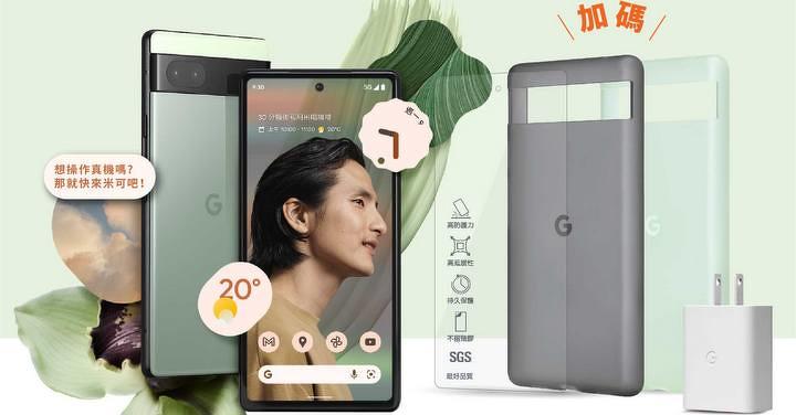 Google Pixel 6a 搶先體驗！米可預購再拿獨家早鳥禮