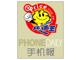 ePrice 比價王正式更名「PhoneDaily 手機報」