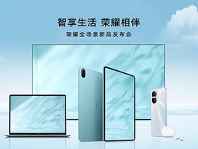 榮耀推出全場景新品，以 Magic OS 底層架構強化終端裝置互聯能力