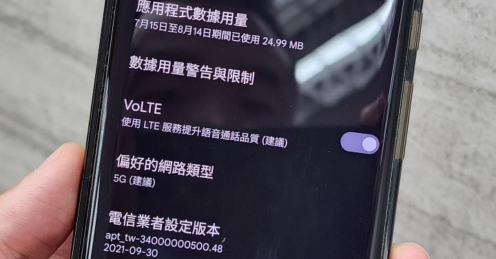 電信三雄 VoLTE 月租全免費　趕緊去申請！