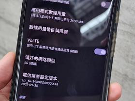 電信三雄 VoLTE 月租全免費　趕緊去申請！