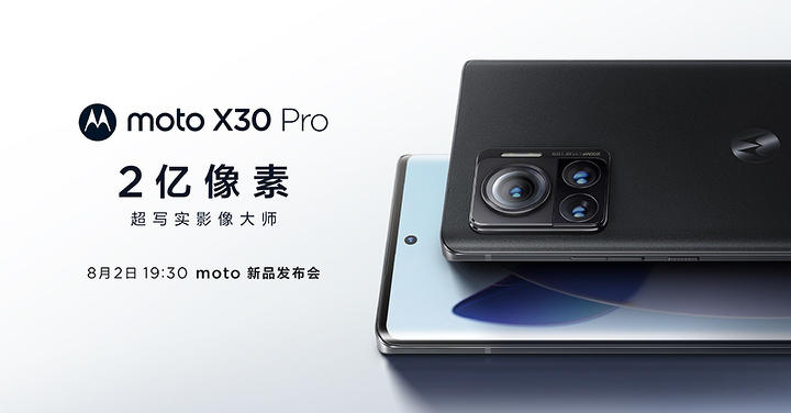 Motorola X30 Pro 與 razr 2022 規格爆料，官方正式公開 X30 Pro 外觀