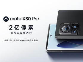 Motorola X30 Pro 與 razr 2022 規格爆料，官方正式公開 X30 Pro 外觀