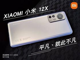 [ 開箱 - 小米手機系列 ] XIAOMI 小米12X 平凡、就此不凡