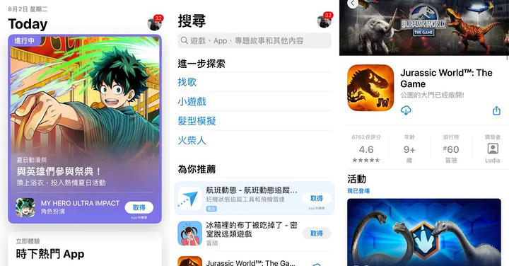 蘋果計畫在 App Store 增加更多廣告欄位，將於 Today 等頁面中呈現