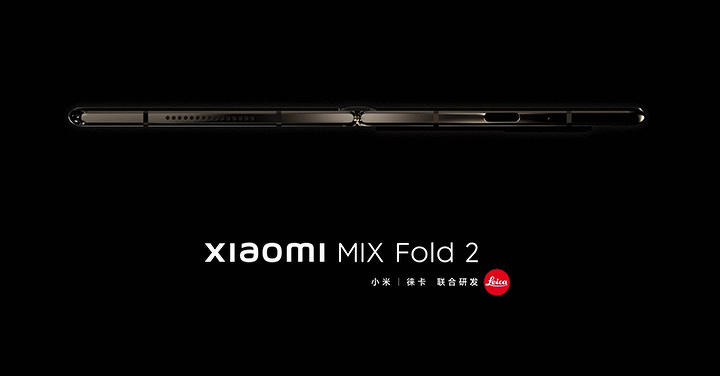 小米將在 8 月 11 日發表摺疊機 Mix Fold 2，及小米平板 5 Pro 12.4 等新品