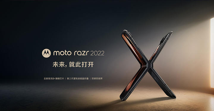 經典下巴設計再見,Motorola razr 2022 升級旗艦規格登場
