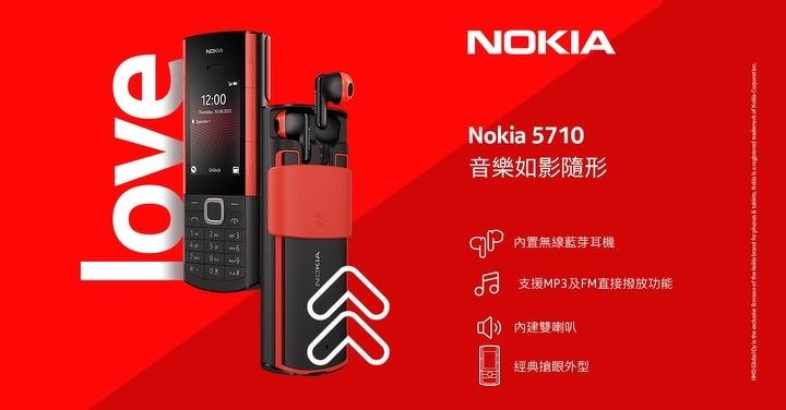 內建真無線藍牙耳機：Nokia 5710 XpressAudio (5710 XA) 台灣 8/25 上市