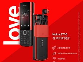 內建真無線藍牙耳機：Nokia 5710 XpressAudio (5710 XA) 台灣 8/25 上市