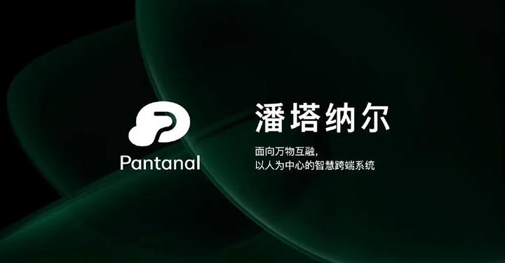 OPPO 公佈 ColorOS 13 客製化介面公測時程，推出 Pantanal 跨裝置系統