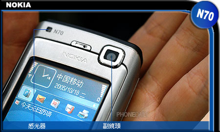 200 萬滑蓋 3G 智慧手機！　Nokia N70