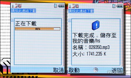 3G 全曲唱片行　隨時 Download 新鮮貨！