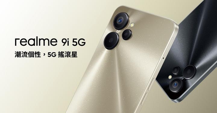 realme 9i 5G 預告 9/21 上市發表，推出專屬 MV