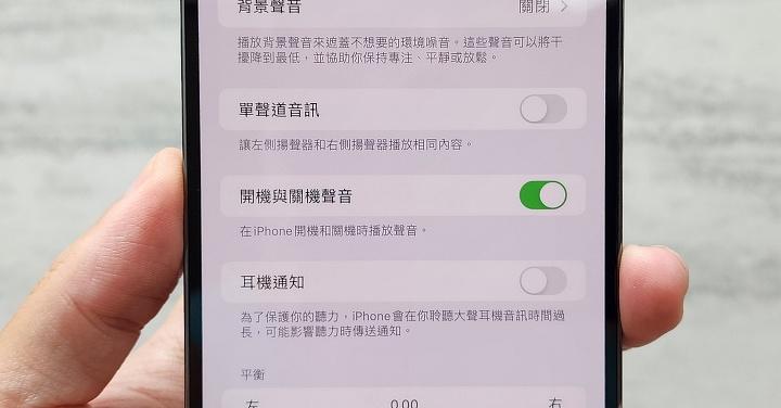 【教學】iPhone 14 也有開關機鈴聲！如何開啟告訴你