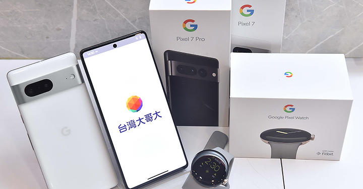 再次與台灣大哥大攜手，Google Pixel 7 與 Pixel Watch 資費公開