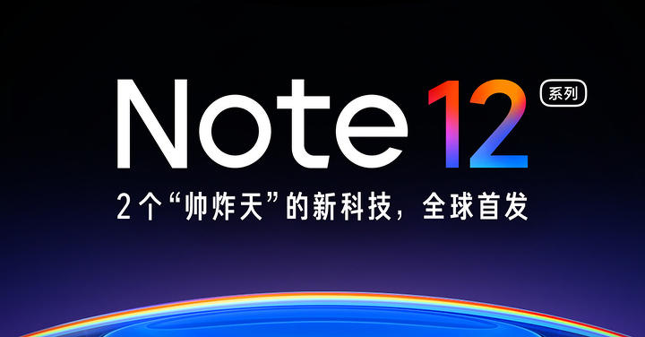 小米預告將在 10 月發表紅米 Note 12 系列