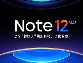 小米預告將在 10 月發表紅米 Note 12 系列