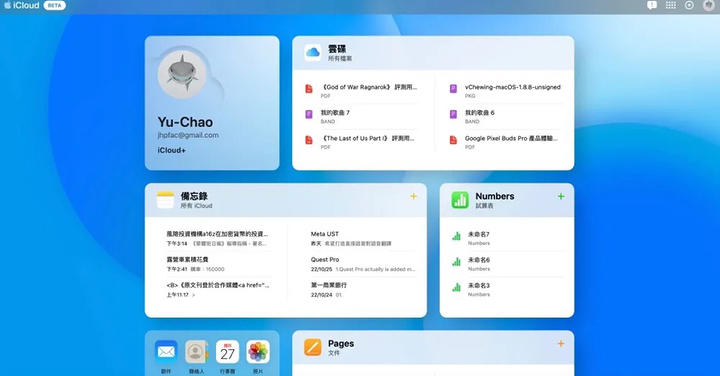 蘋果開始測試全新網頁版 iCloud 服務的 Beta 版本，簡化介面、更像 iOS 操作介面