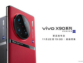 vivo 宣佈將在 11 月 22 日發表 vivo X90 系列手機