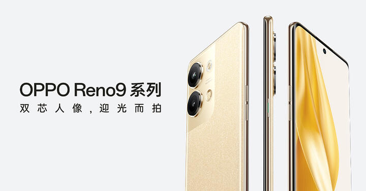 OPPO Reno 9 將在 11 月 24 日於中國發表