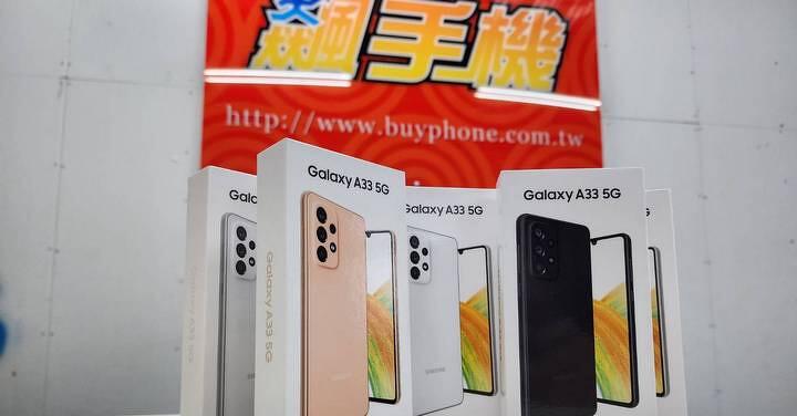 【獨家特賣】優惠價開轟　換新機首選　SAMSUNG A33（8G/128G）熱銷防水機，狂省5,600！（限時：11/24~11/30）