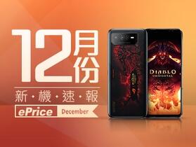 【2022 年 12 月新機速報】SHARP、ASUS、realme、Fairphone 新機報到 