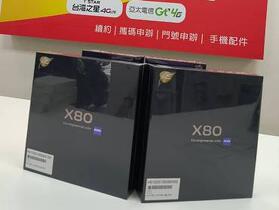 激省八千五、黑科技入手！vivo X80 蔡司鏡頭旗艦限量釋出 (12/1~12/7)