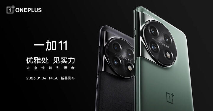 OnePlus 11 旗艦手機將在 1 月 4 日於中國發表