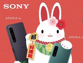 Sony Mobile 喜迎兔年送好禮　Xperia 全系列新春購機大放送