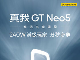 具備 240W 快充的 realme GT Neo 5 將在 2 月 9 日發表