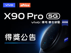 帶走 vivo X90 Pro 的狂人就是他！見證雙晶片觀星旗艦的威力