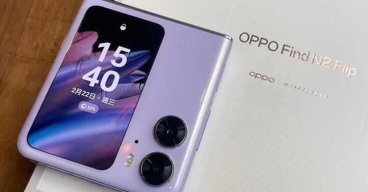 摺疊新寵：OPPO Find N2 Flip 開箱、性能、影音、電池、相機全面實測