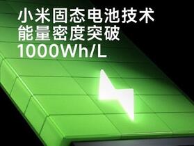 小米展示其手機固態電池技術發展進度，另外再以 210W 快充技術叫陣 realme