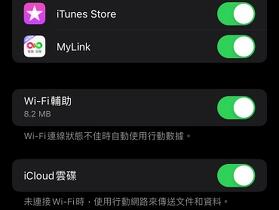 【教學】三步教你阻止 iPhone 在 4G/5G 與 Wi-Fi 之間自動切換