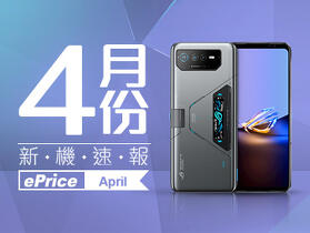 【2023 年 4 月新機速報】ROG Phone 7 重磅現身！ 