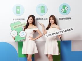 LINE Mobile 與中華電信再續前緣　推 4 種資費送 LINE Points