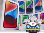 限時下殺：Apple iPhone 14 (128GB) 只要 24,190 元 (4/24~4/26)
