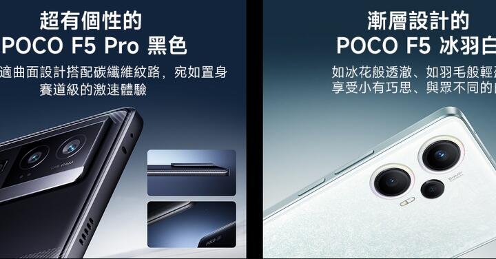 Redmi Note 12 Turbo 國際版：POCO F5 系列5/10 將發表