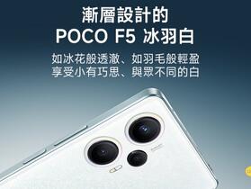 Redmi Note 12 Turbo 國際版：POCO F5 系列 5/10 將發表