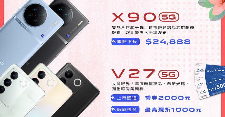 購機折三千、延長保固多一年！vivo 台南府前體驗店 母親節加碼好禮送