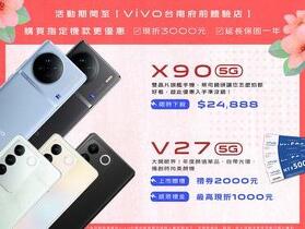 購機折三千、延長保固多一年！vivo 台南府前體驗店 母親節加碼好禮送