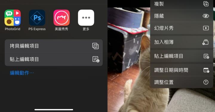 【iOS 技巧教學】 每張照片修圖太麻煩？用這招讓你省下超多時間