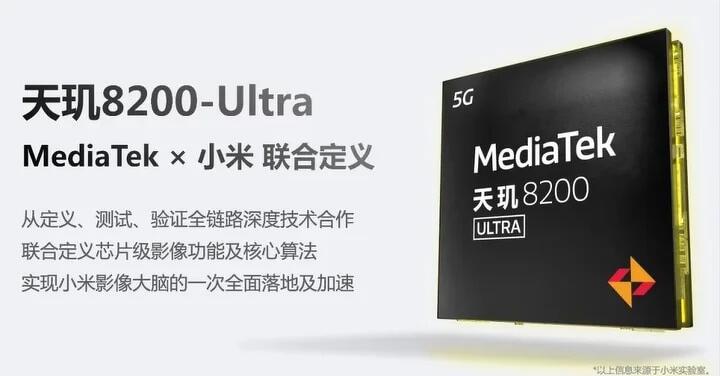 聯發科天璣 8200 Ultra 發表　小米合作開發 Civi 3 率先採用