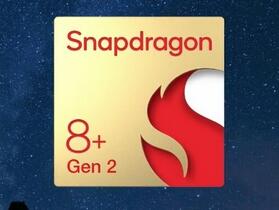 Snapdragon 8+ Gen 2 消息流出   多家中國廠商爭用