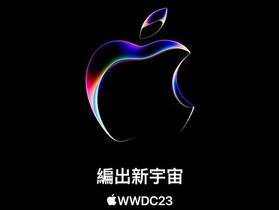 WWDC 2023 標語「編出新宇宙」  暗示 VR 眼鏡將亮相？