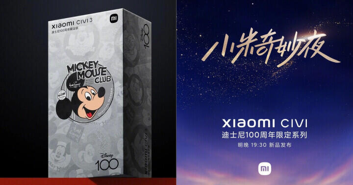 Xiaomi Launches Mi Civi 3 Disney 100th Anniversary Limited Edition for Chinese Disney Fans