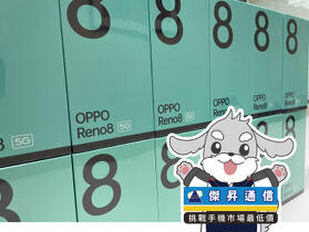 限時下殺：OPPO Reno8 256GB 只要 10,890 元！(6/26～6/28)