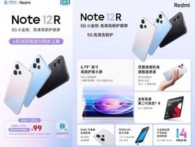 首部 S4 Gen 2 手機發表　Redmi Note 12R 中國上市