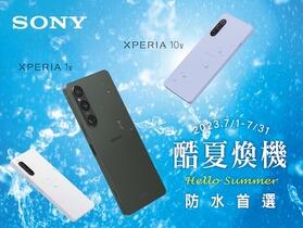 Sony 歡喜迎酷夏　限時推出Xperia專屬購機優惠