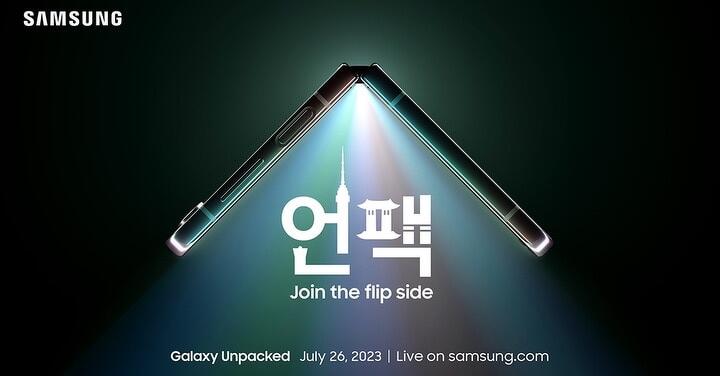 三星確認於 7/26 舉辦 Galaxy Unpacked 發表會，推出 Z Flip 5 / Z Fold 5